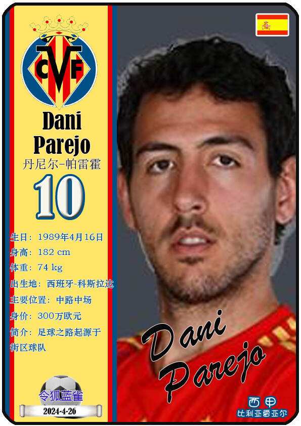 101战争学院-关于比利亚雷亚尔训练开放日，国际比赛日更衣室发声引欢呼，足总杯在即，球队文化再被提及的信息