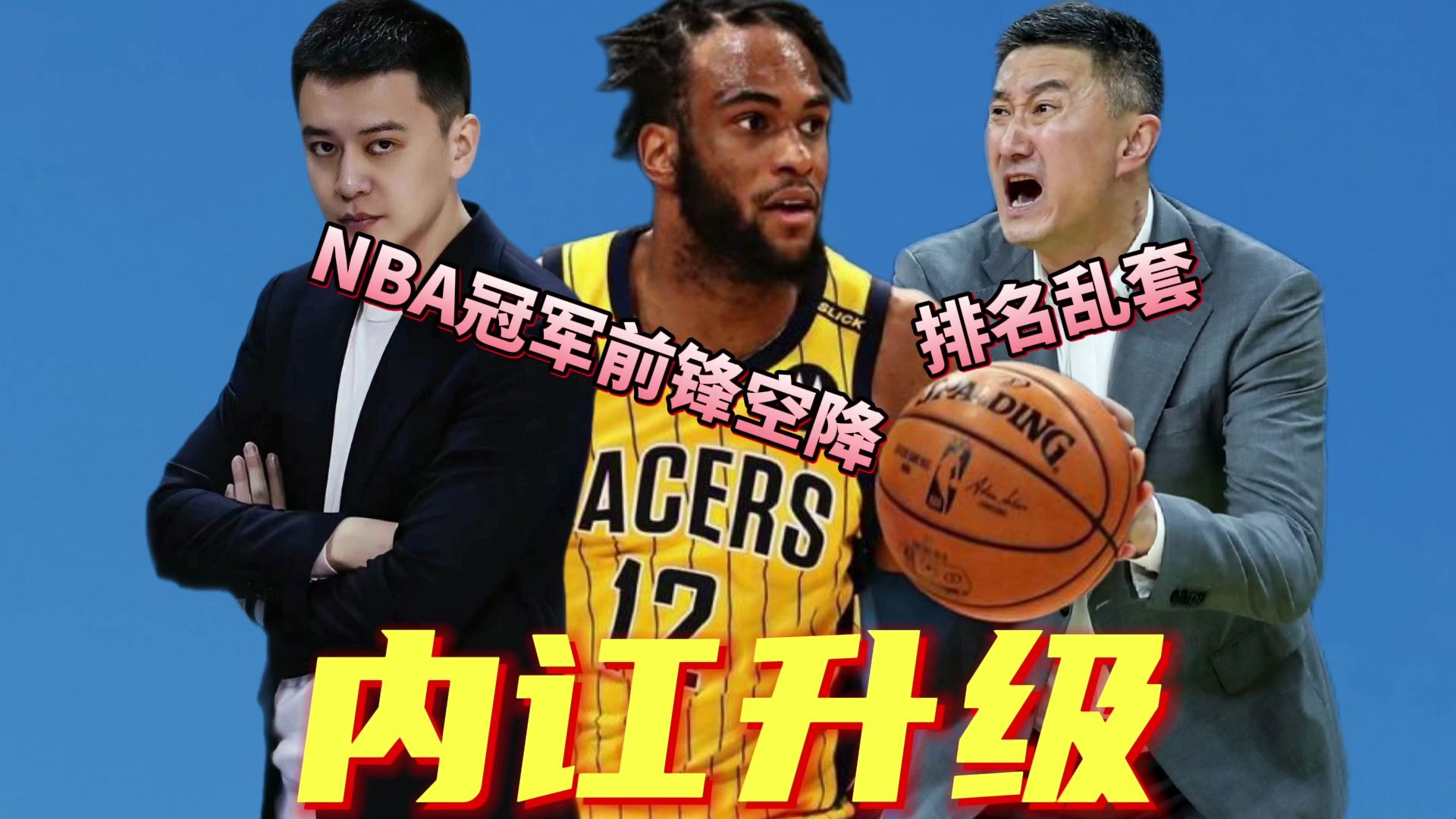 明星解说视频-风云突变深圳男篮国际比赛日造点机会，CBA常规赛版图或变，媒体盛赞，赛季目标并未改变的简单介绍