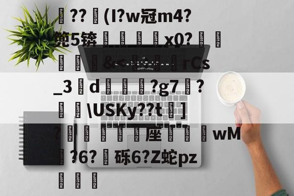 明星解说视频-关于??竮(I?w冠m4?篼5锛銇x0?葒&amp;